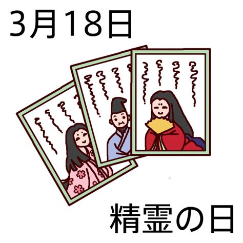 3月18日|3月18日の記念日｜kinendar（キネンダー